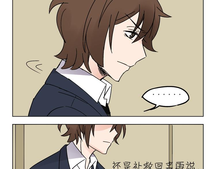 终章·不敢和女神打招呼43