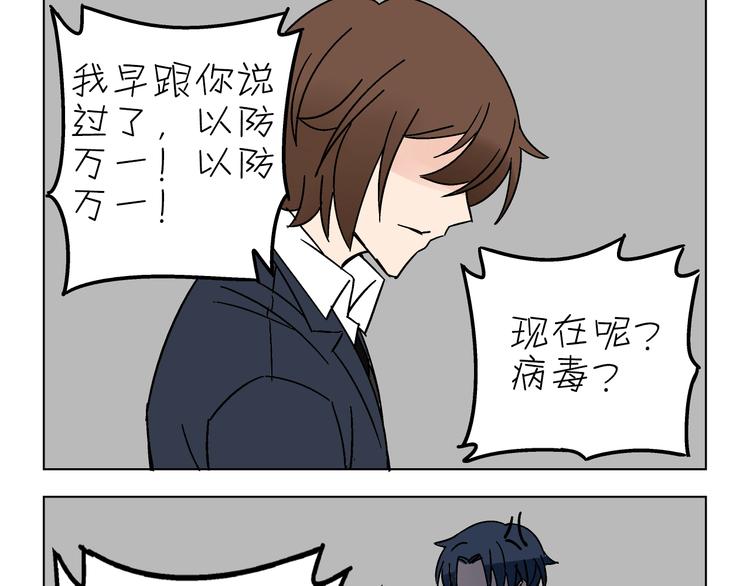 终章·不敢和女神打招呼34