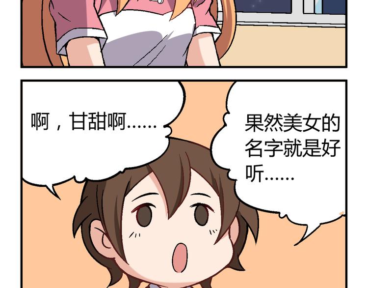 第一话 是谁救了我？99