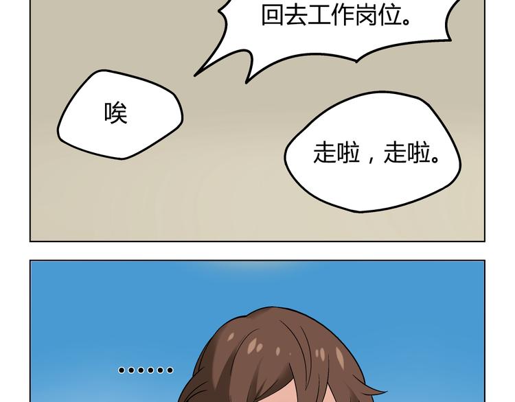 第3话 我不是抄袭者！19