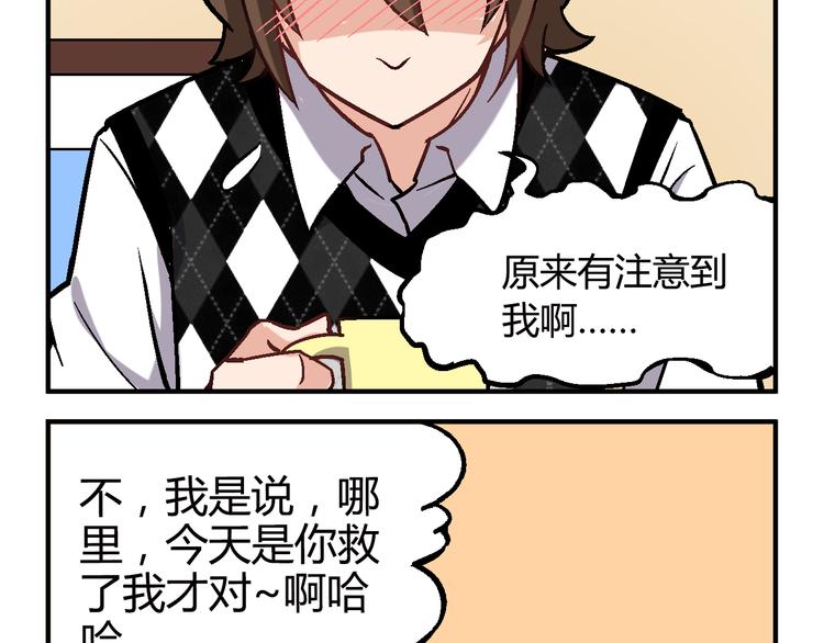 第一话 是谁救了我？105