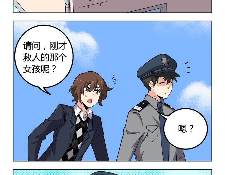 第3话 我不是抄袭者！43