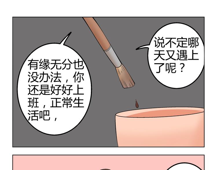 第3话 我不是抄袭者！52