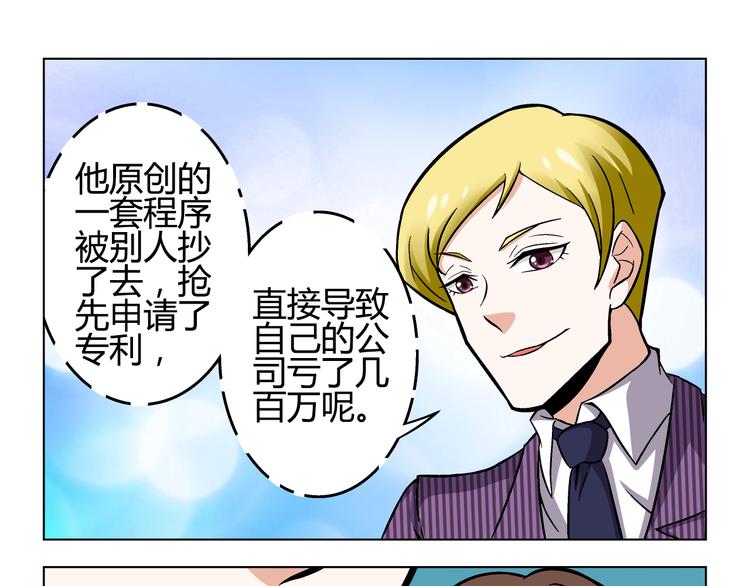 第3话 我不是抄袭者！22