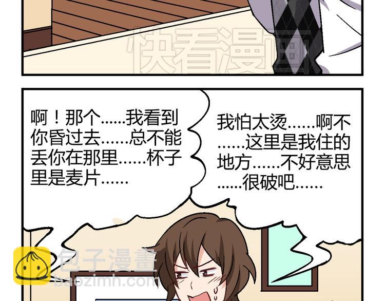 第一话 是谁救了我？96