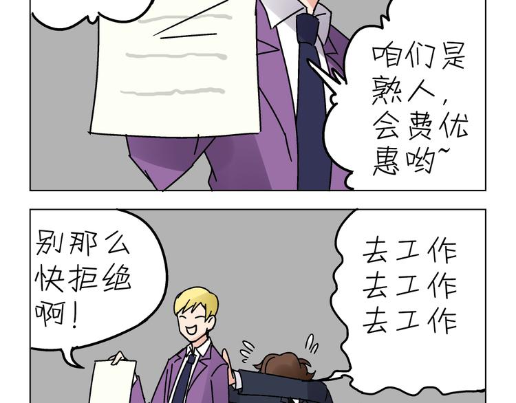 终章·不敢和女神打招呼25