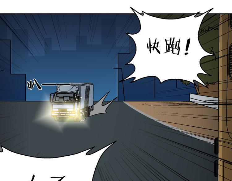 第一话 是谁救了我？36
