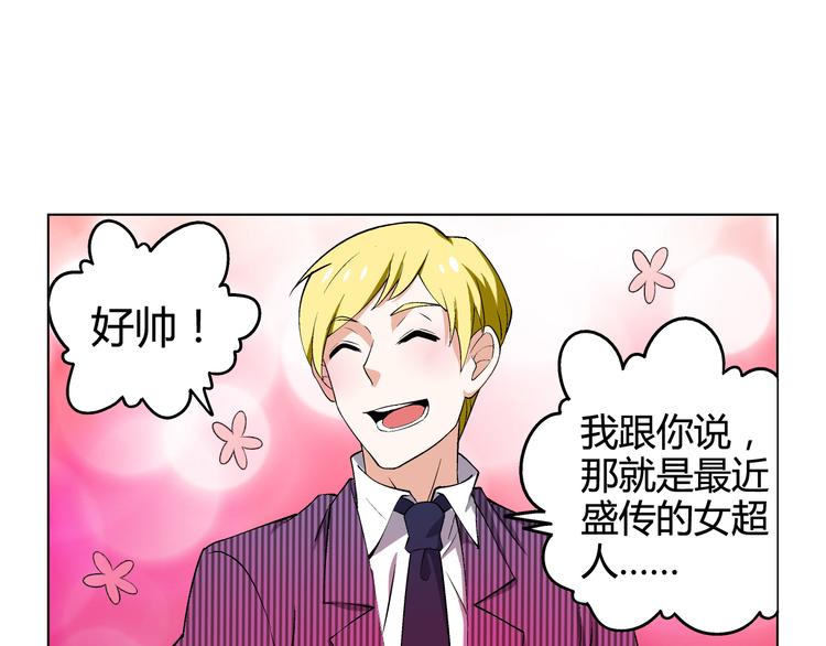 第3话 我不是抄袭者！37