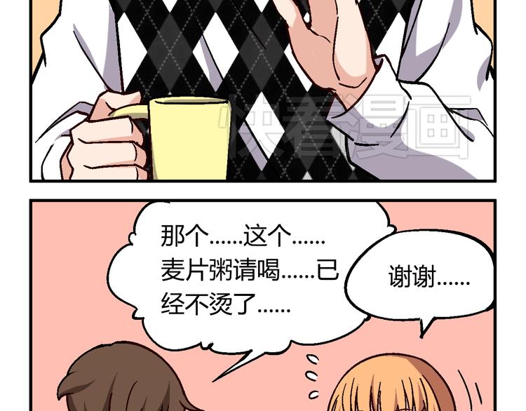 第一话 是谁救了我？107