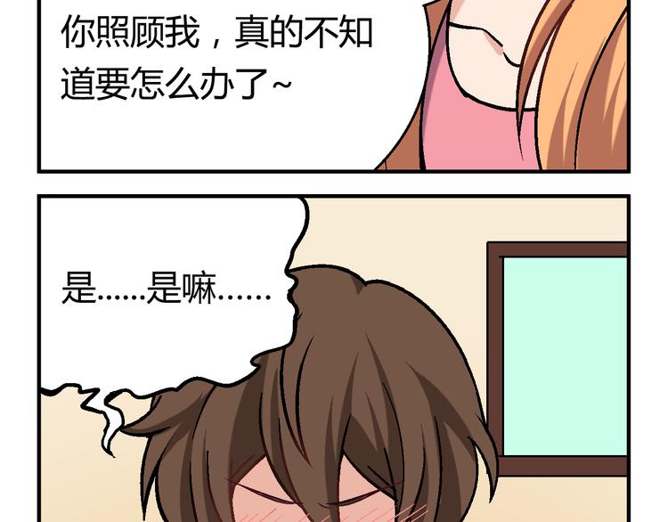 第一话 是谁救了我？104