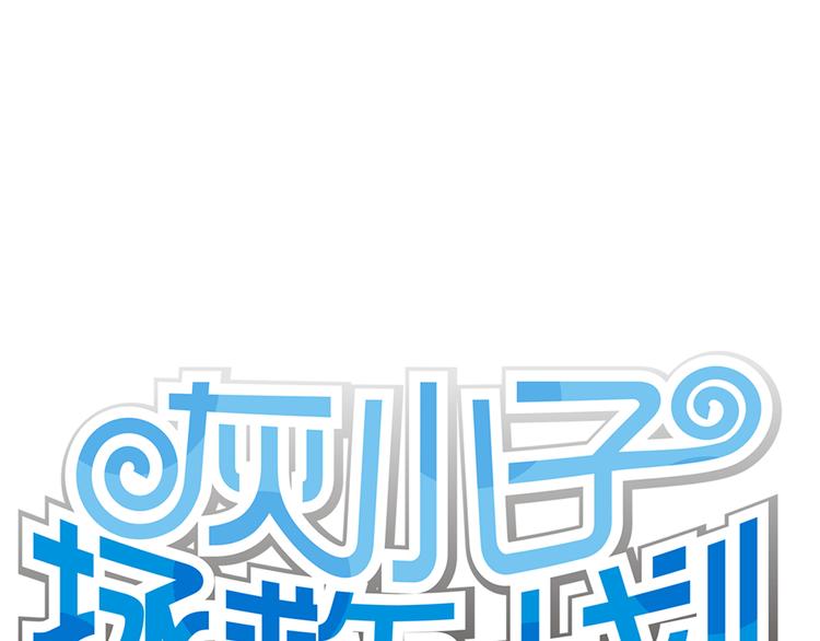 第二话 记得吃早饭~0