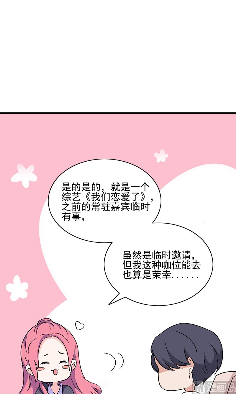 第2话 私人飞机16