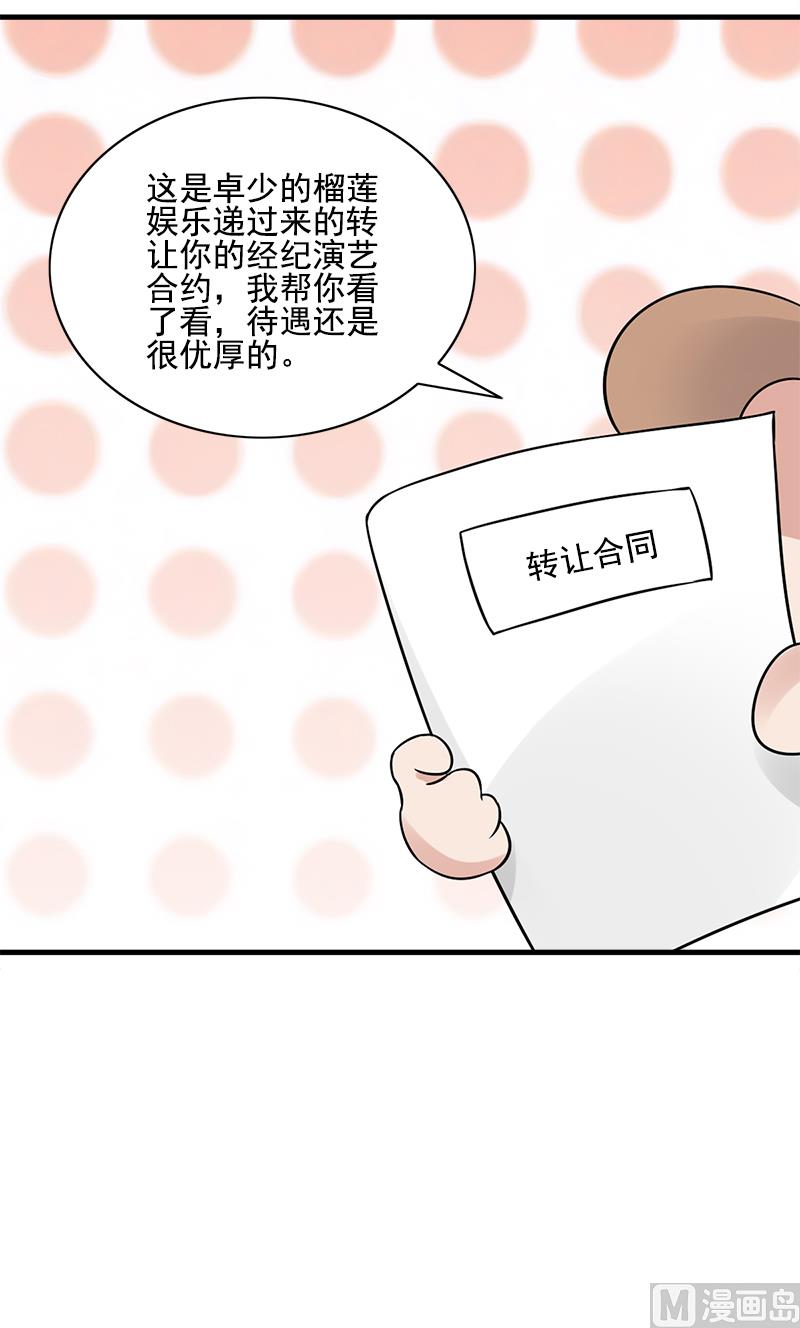 第4话 转让23