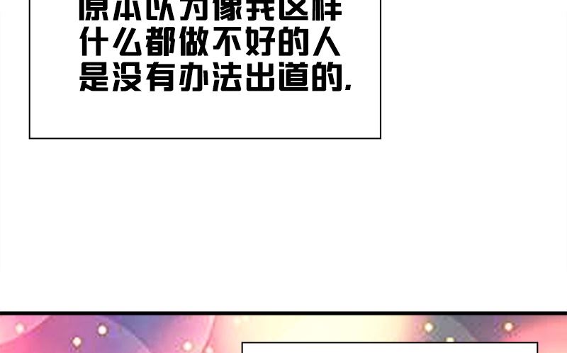 第1话 废柴爱豆30