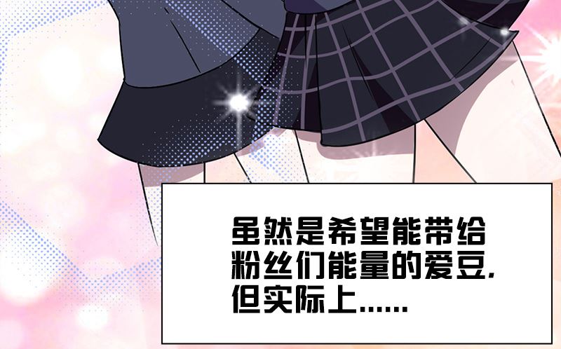 第1话 废柴爱豆15