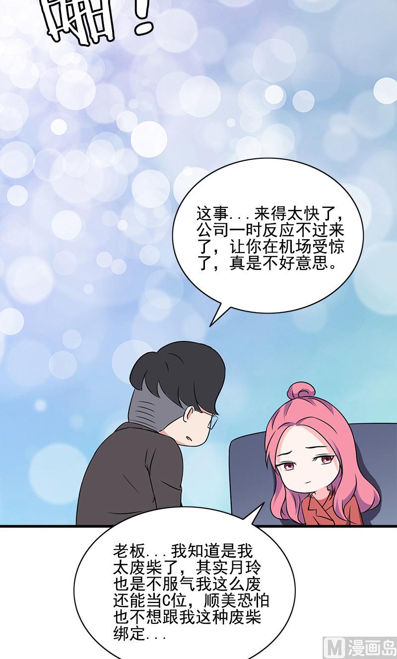 第4话 转让19