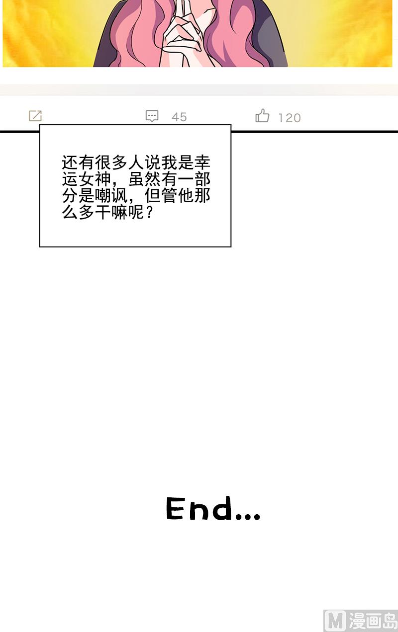 第5话 幸运26