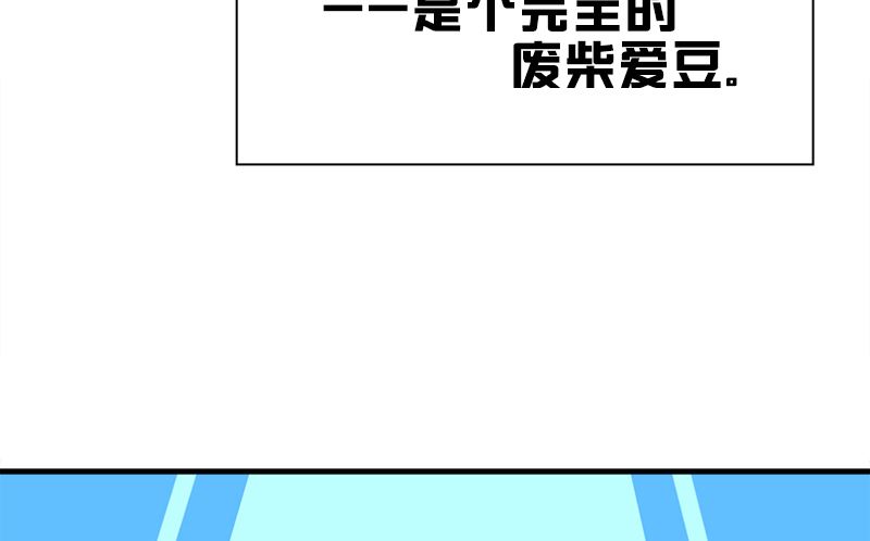 第1话 废柴爱豆27