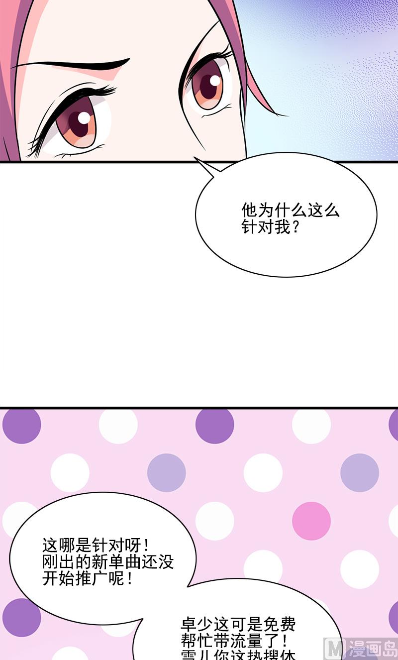 第1话 废柴爱豆8