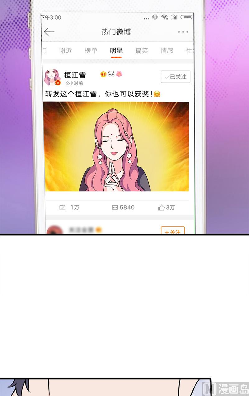 第5话 幸运23