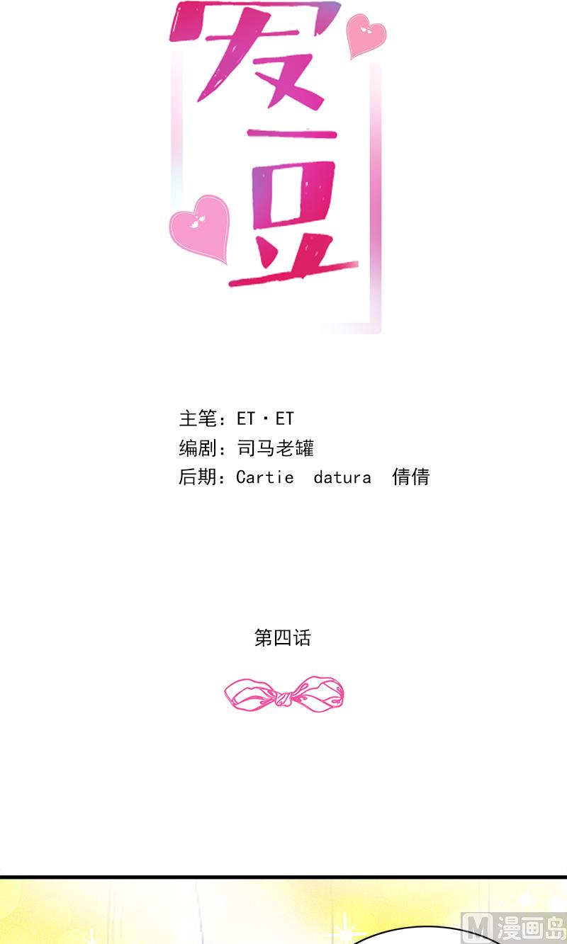第4话 转让1