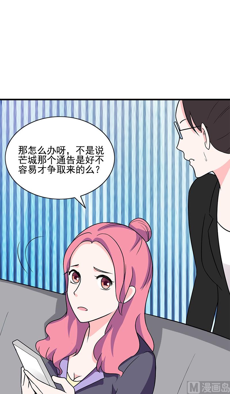 第2话 私人飞机6