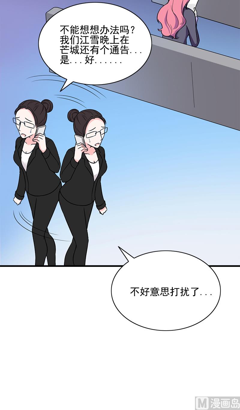 第2话 私人飞机3