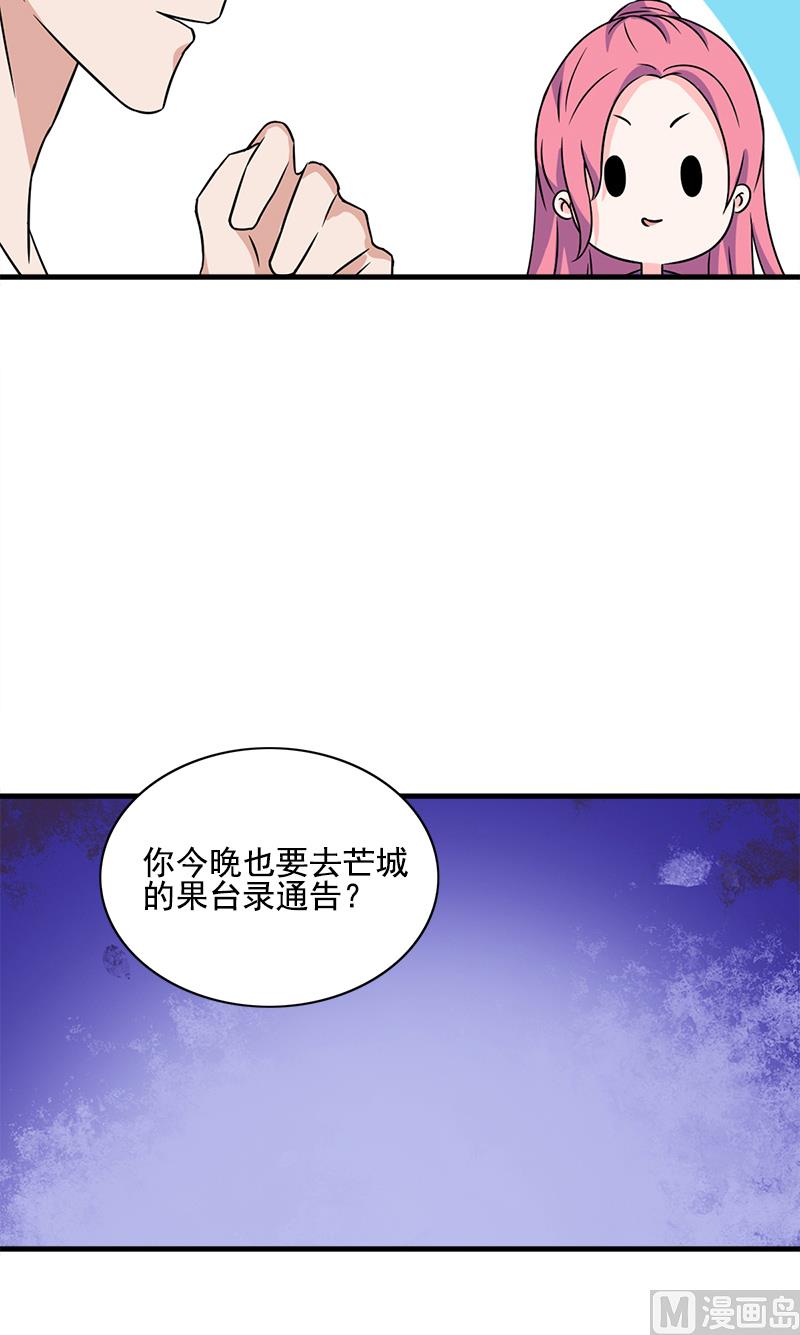 第2话 私人飞机15