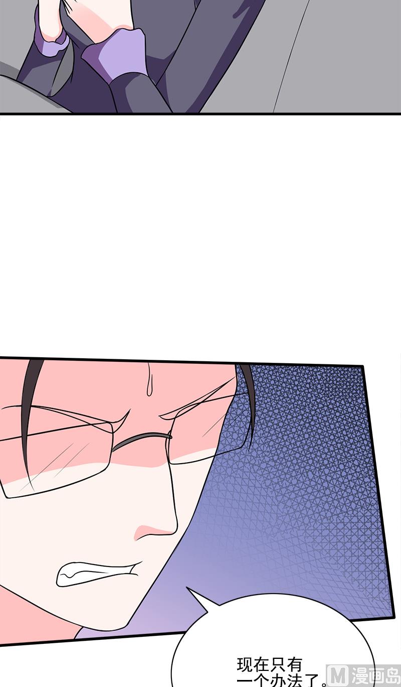 第2话 私人飞机7