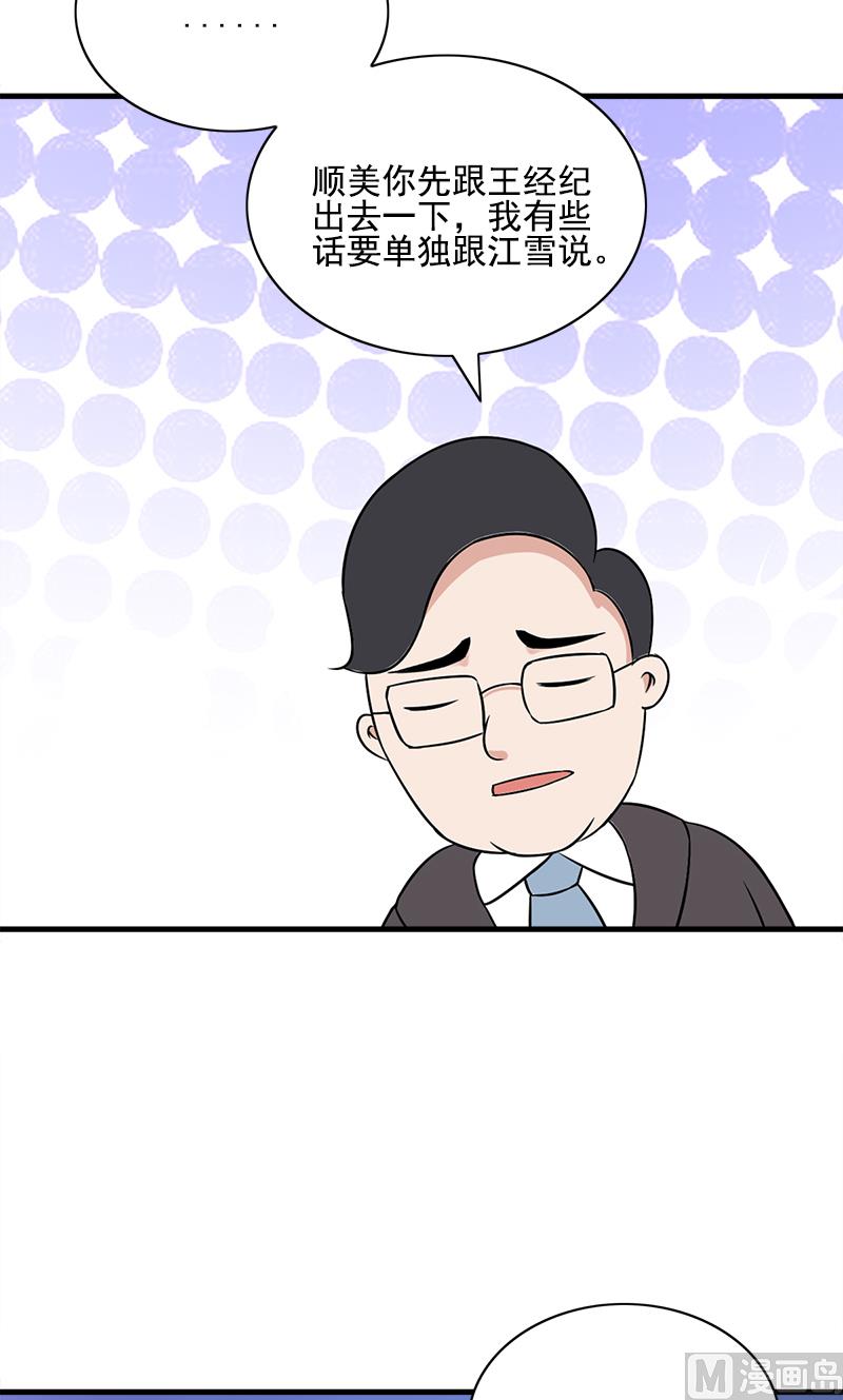 第4话 转让17