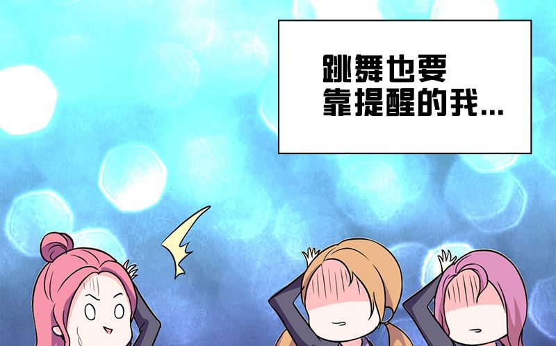 第1话 废柴爱豆21