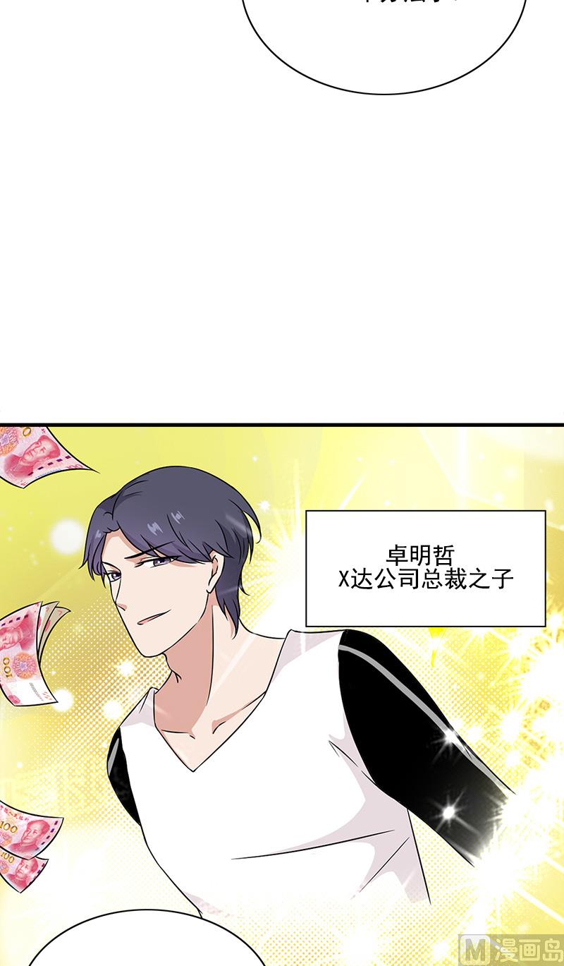 第2话 私人飞机8