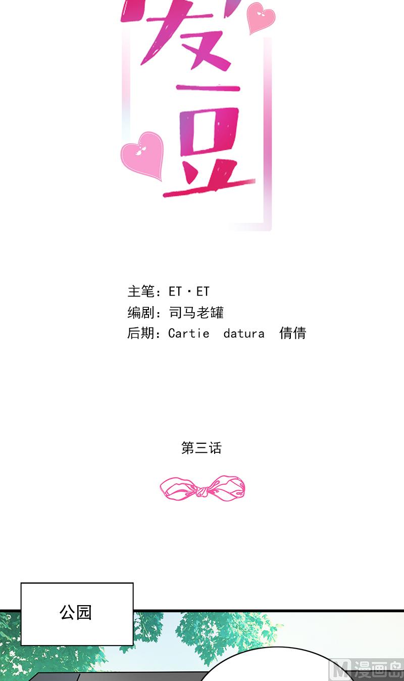 第3话 恋人1
