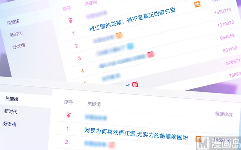 第1话 废柴爱豆35