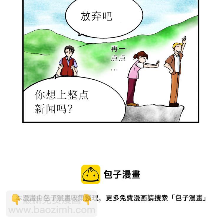 第1话 老板的悲哀11