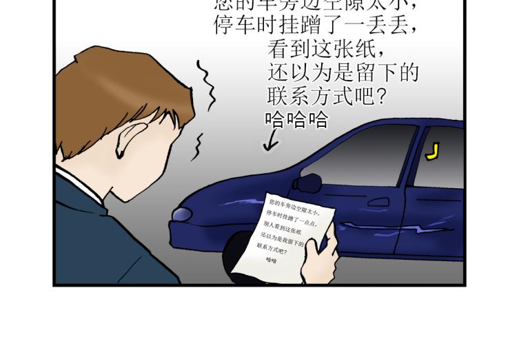 第2话 停车3
