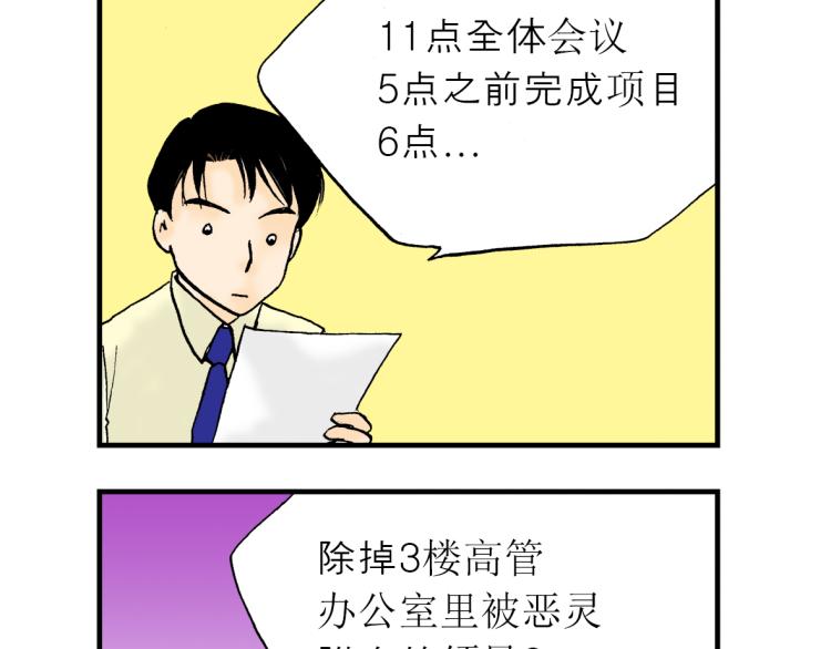 第1话 老板的悲哀6