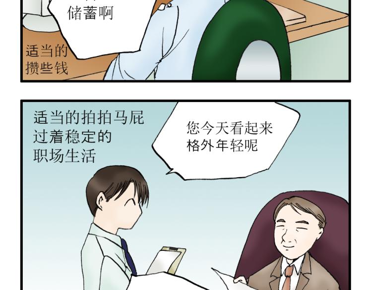 第4话 早咖啡1