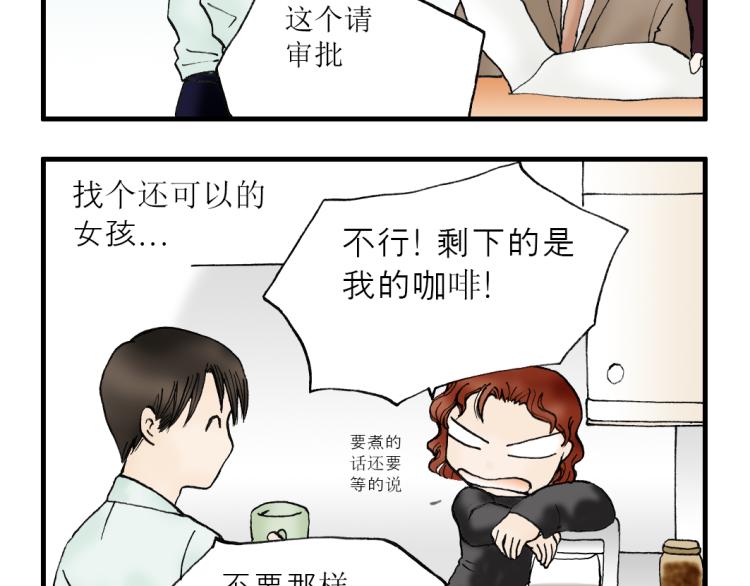 第4话 早咖啡2