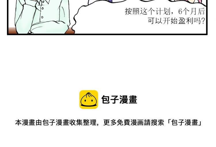 第4话 早咖啡13