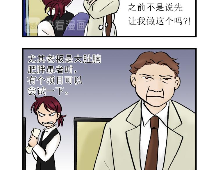 第3话 暗杀9