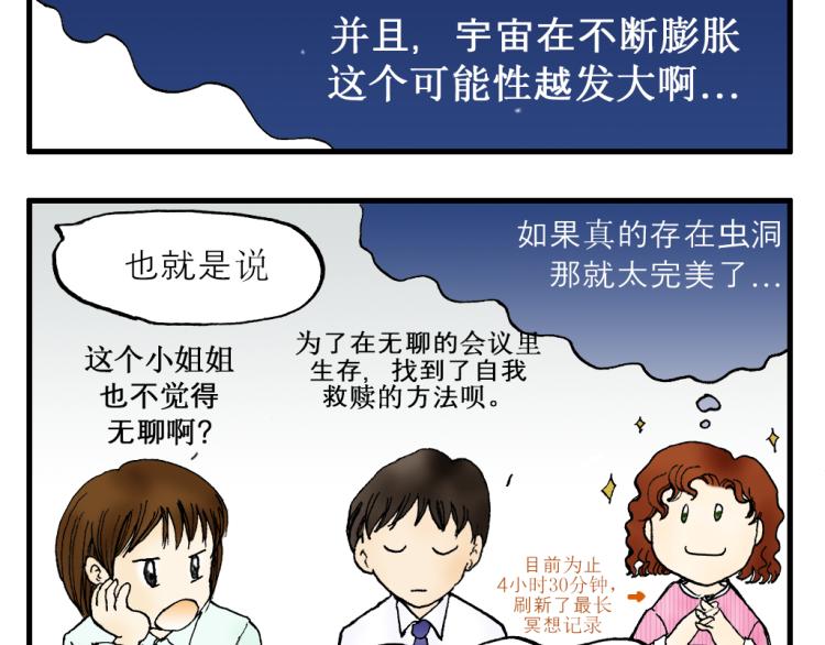 第4话 早咖啡12