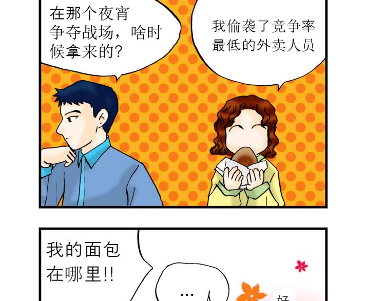 第4话 早咖啡7