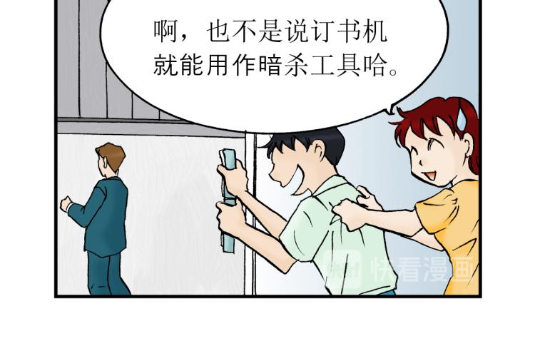 第3话 暗杀3