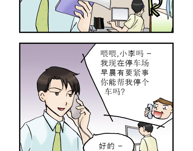第2话 停车9