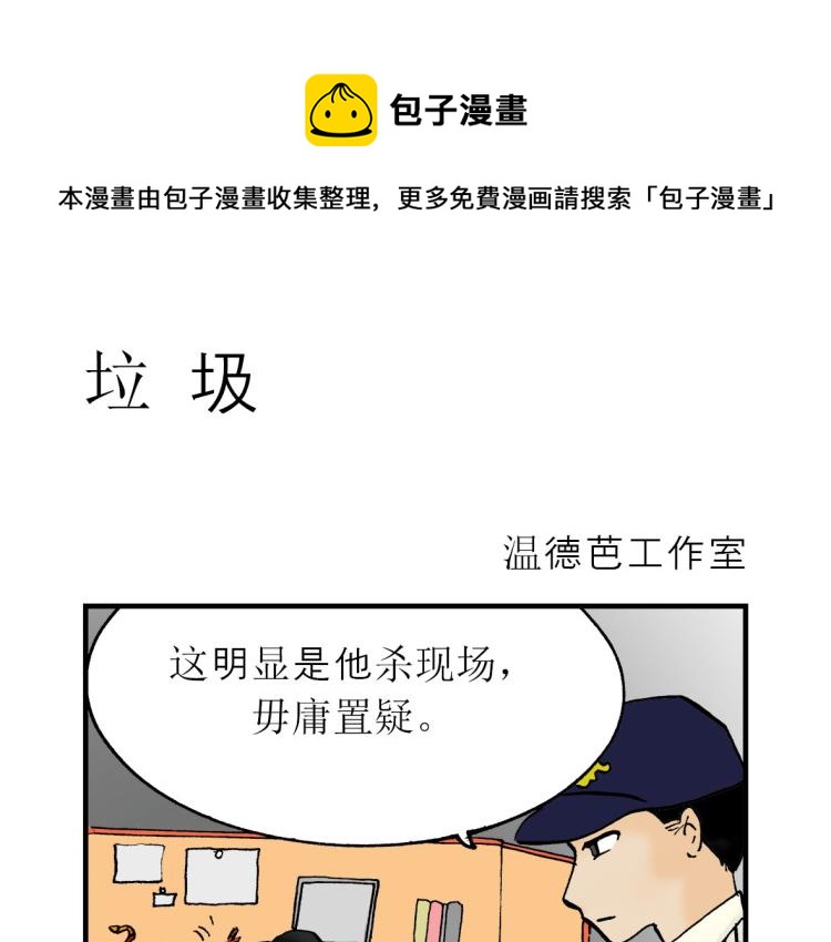 第1话 老板的悲哀0