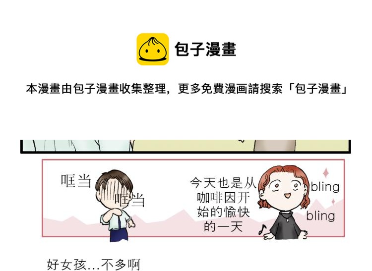 第4话 早咖啡4