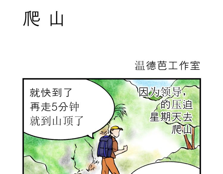 第1话 老板的悲哀8