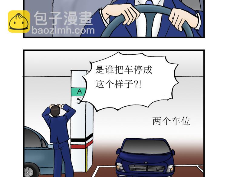 第2话 停车1