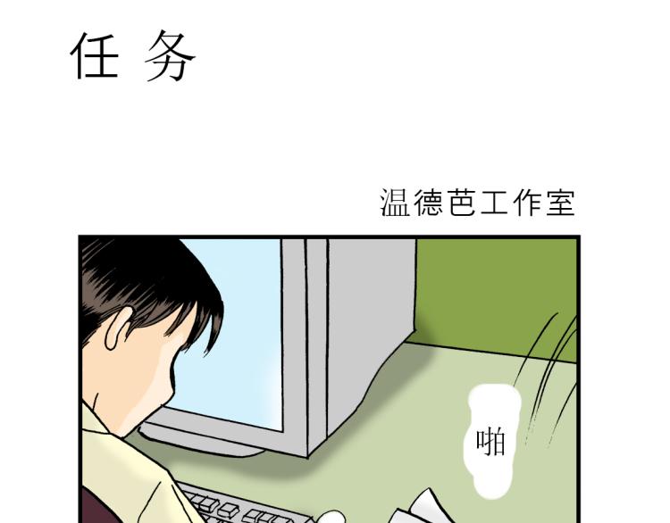 第1话 老板的悲哀4